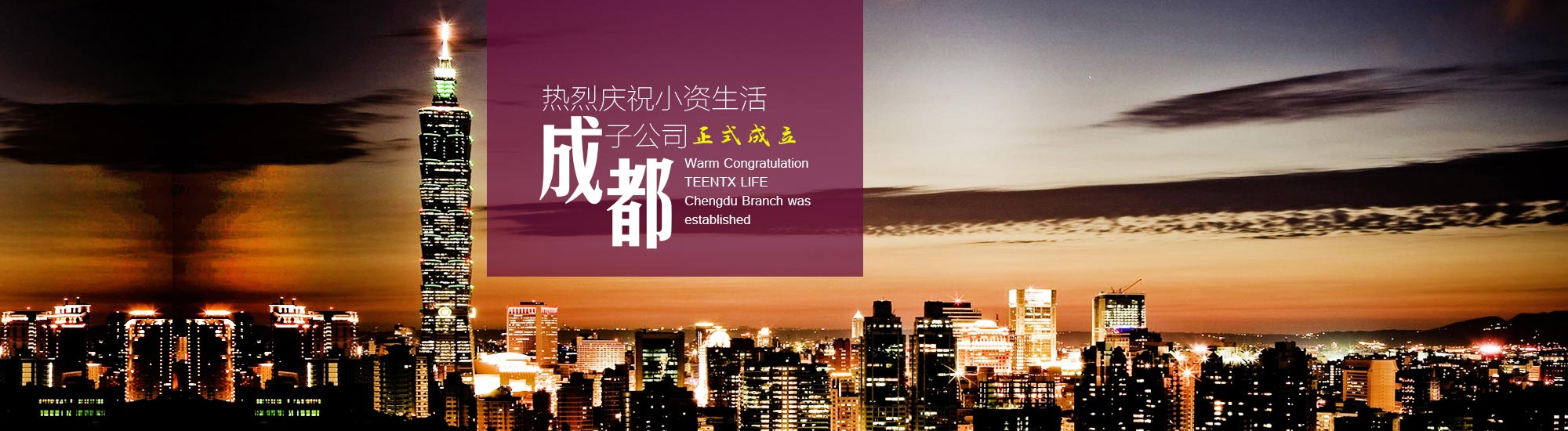 加盟小資生活館